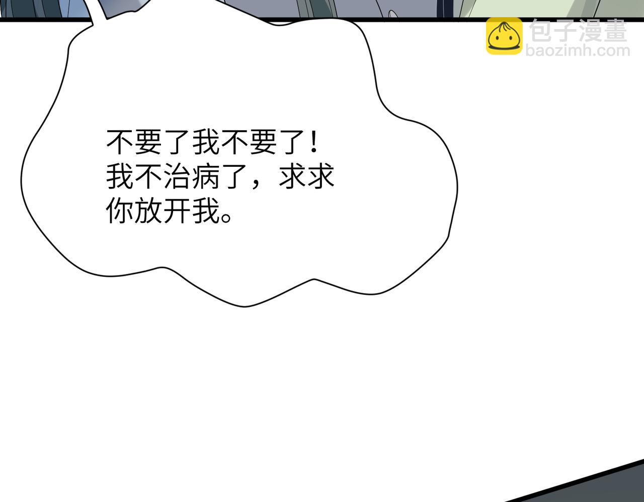 第132话 姐，你先跑(1/2)-第132话