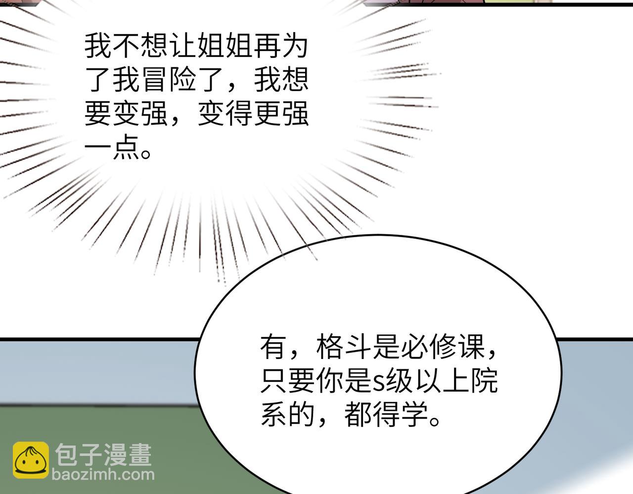 第132话 姐，你先跑(1/2)-第132话