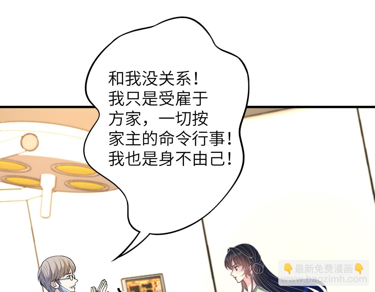 第132话 姐，你先跑(1/2)-第132话