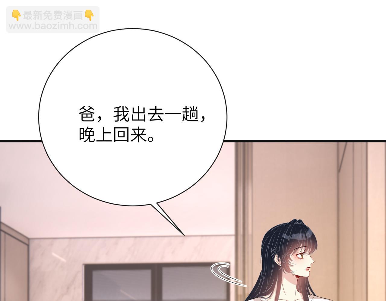 第134话 他是IBI长官？！(1/2)-第134话
