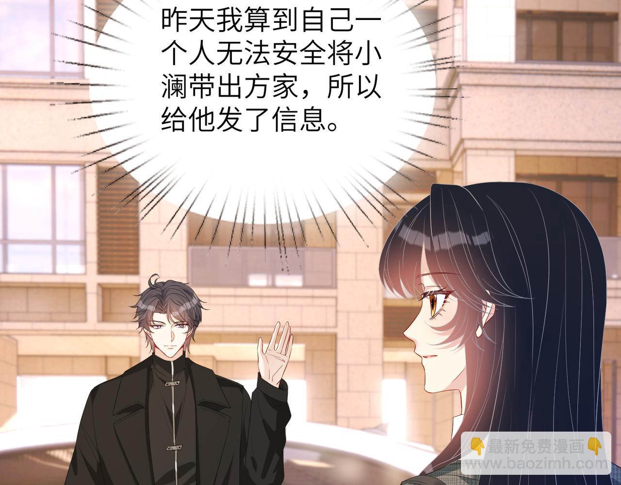 第134话 他是IBI长官？！(1/2)-第134话