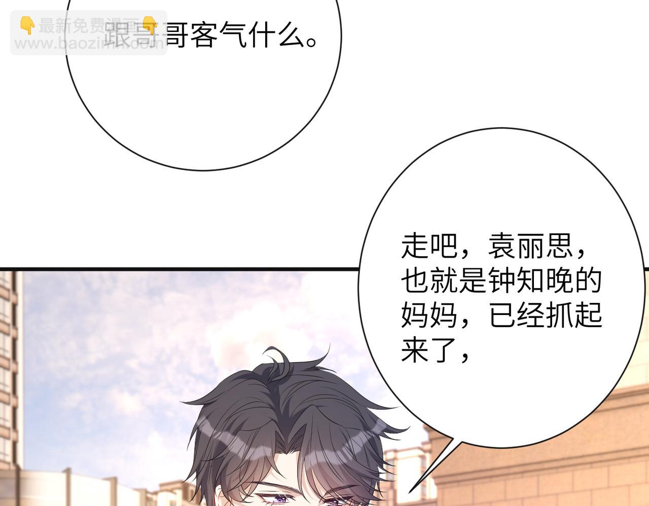 第134话 他是IBI长官？！(1/2)-第134话