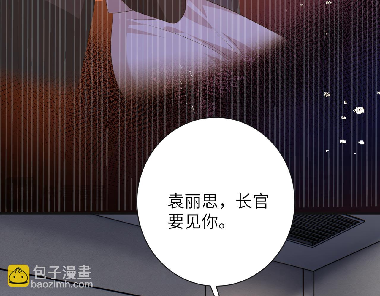 第134话 他是IBI长官？！(1/2)-第134话