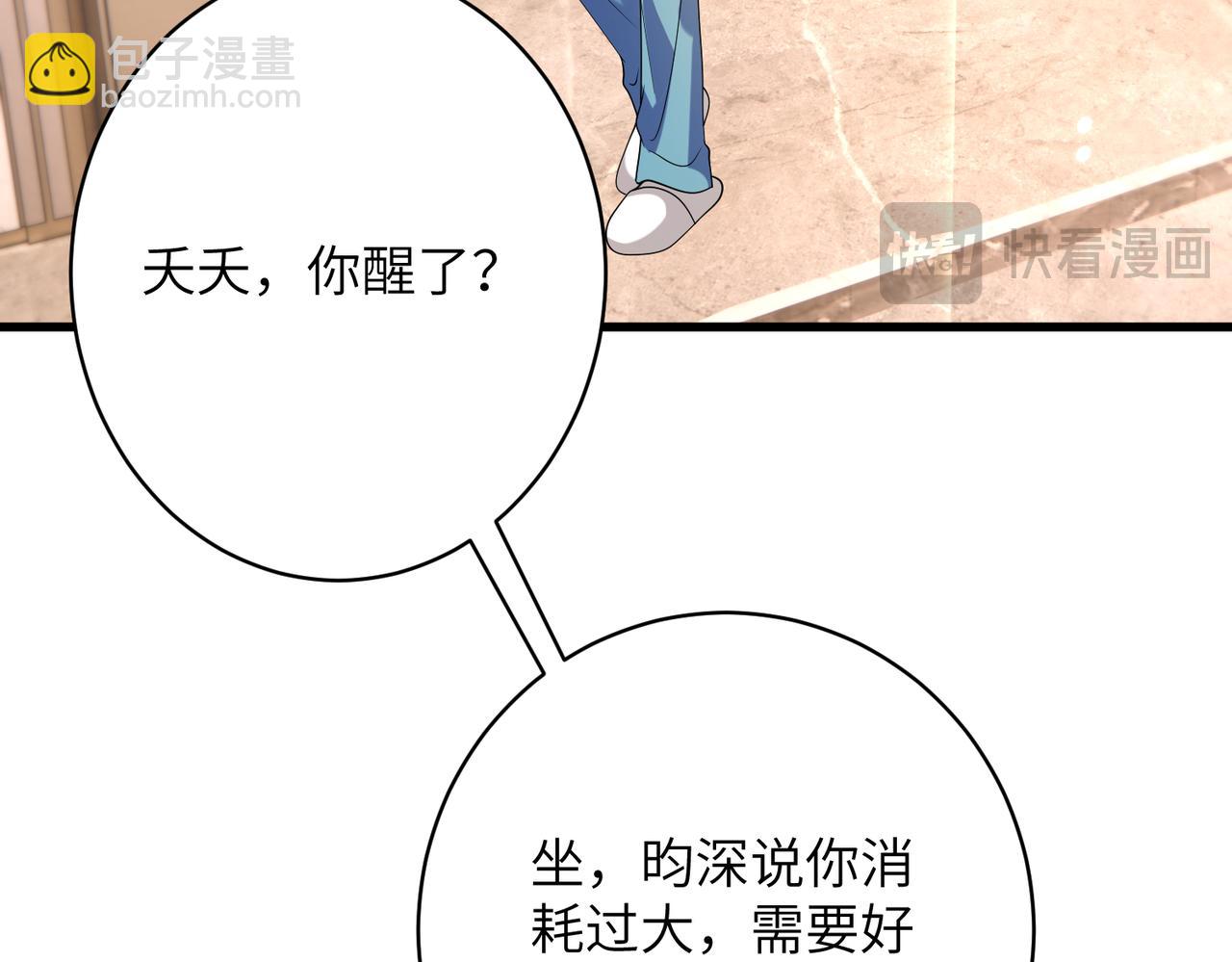 第134话 他是IBI长官？！(1/2)-第134话