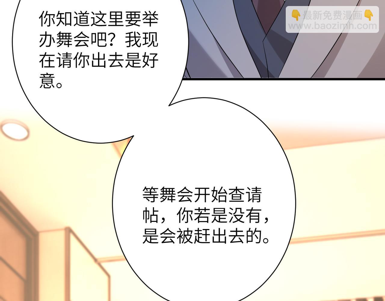 第136话 赶她出去(1/2)-第136话