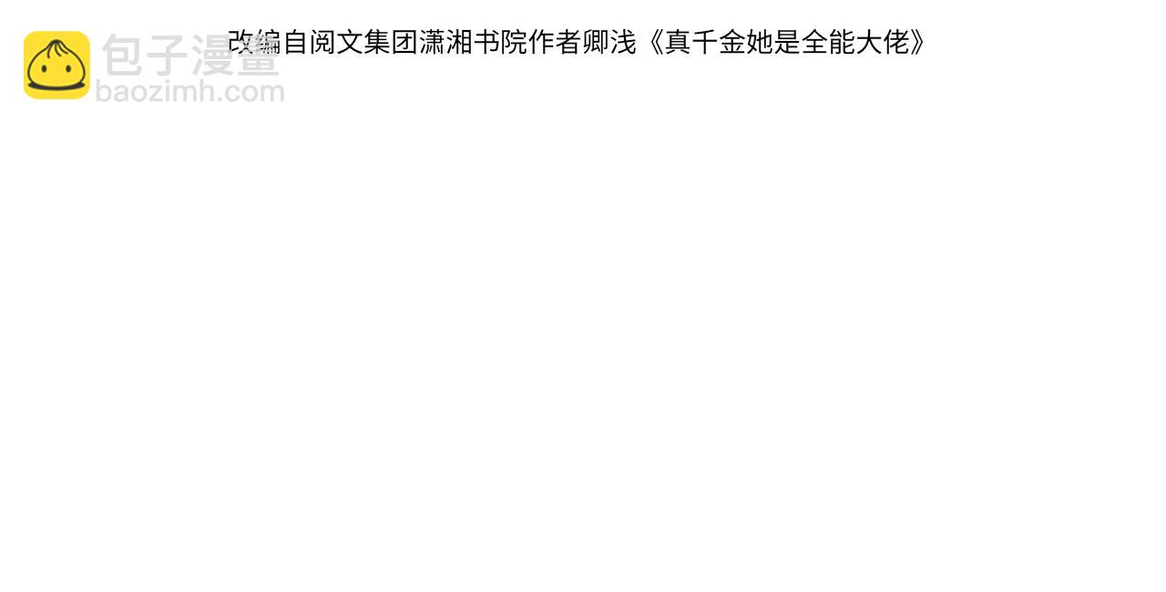 第136话 赶她出去(1/2)-第136话