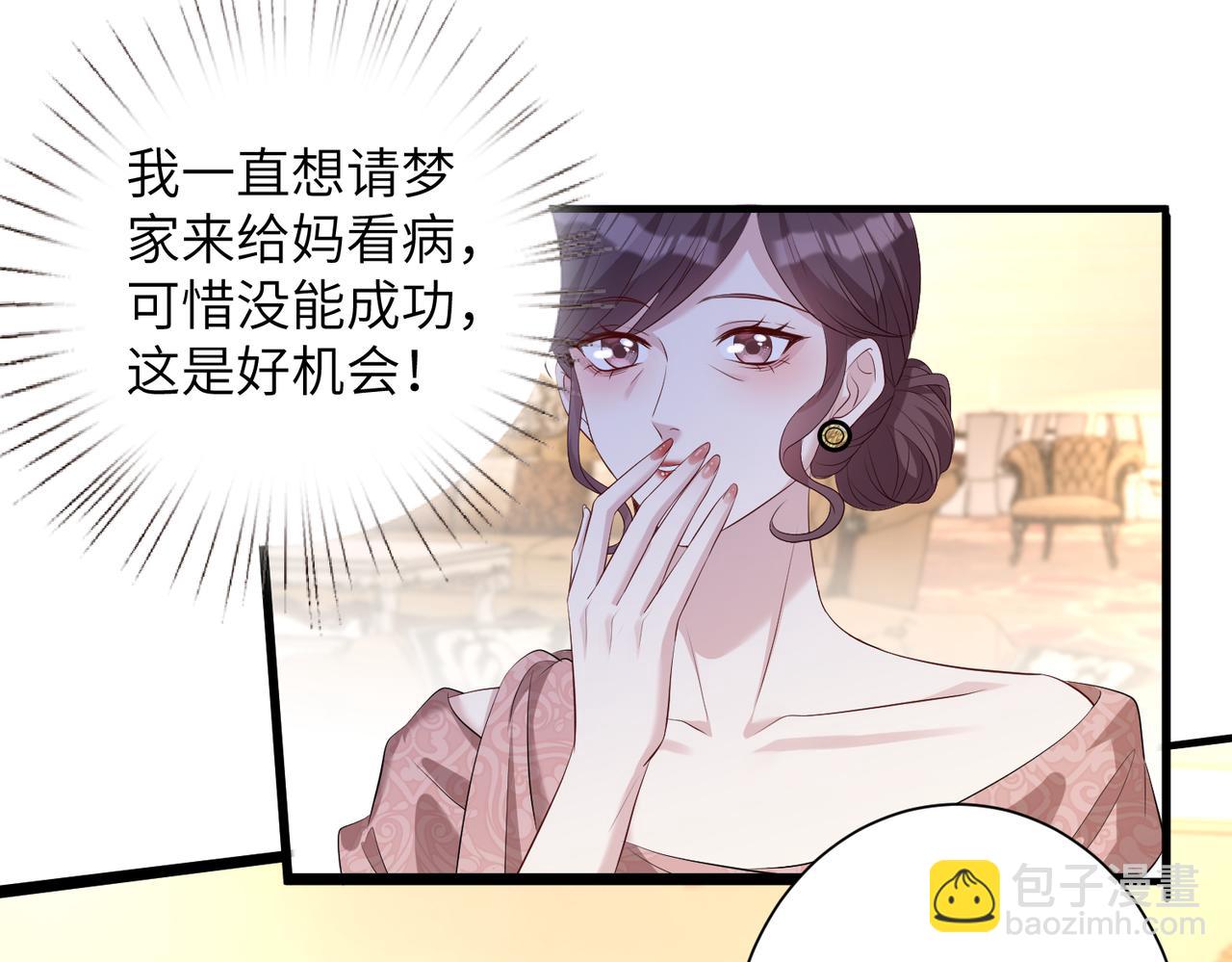 第138话 成交价，一万(1/2)-第138话