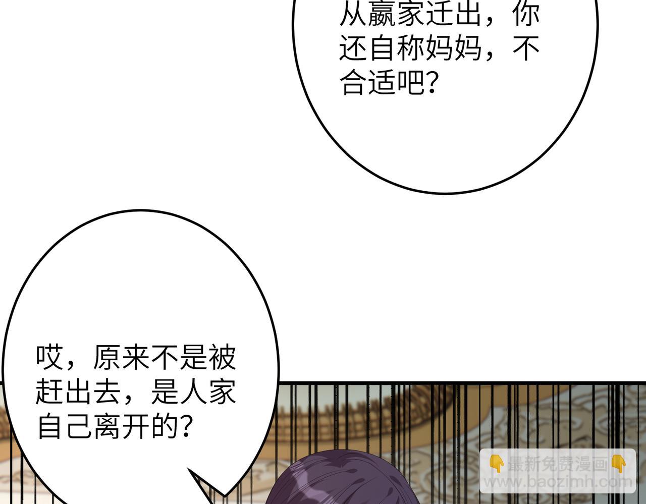 第138话 成交价，一万(1/2)-第138话