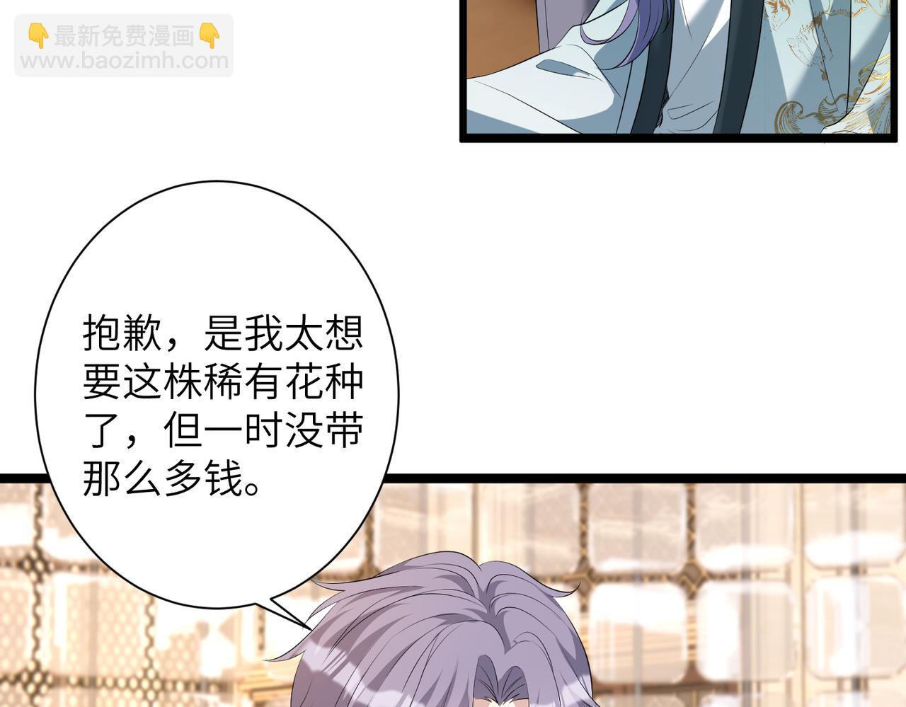 第138话 成交价，一万(1/2)-第138话