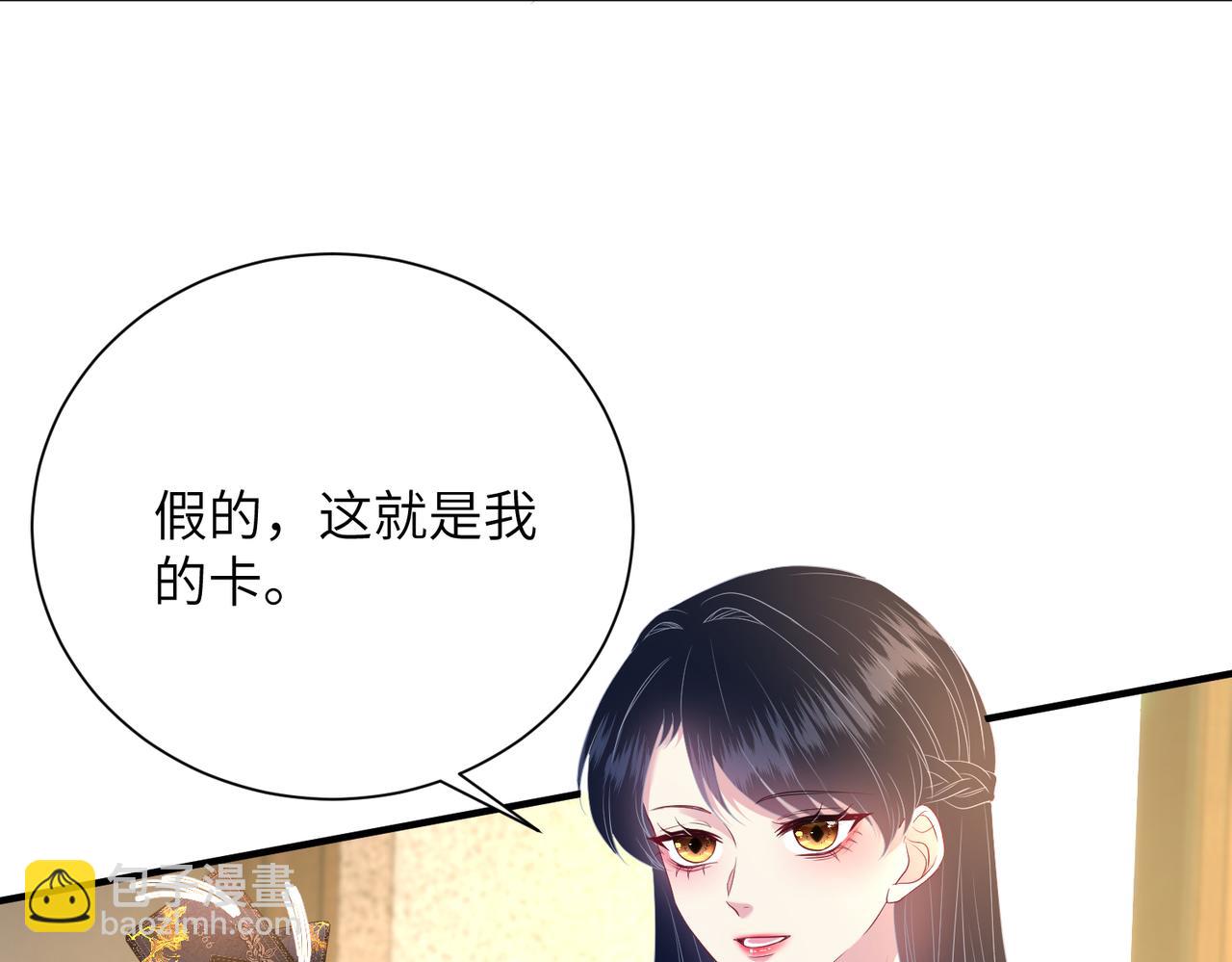 第140话 都被狐狸精迷惑了(1/2)-第140话