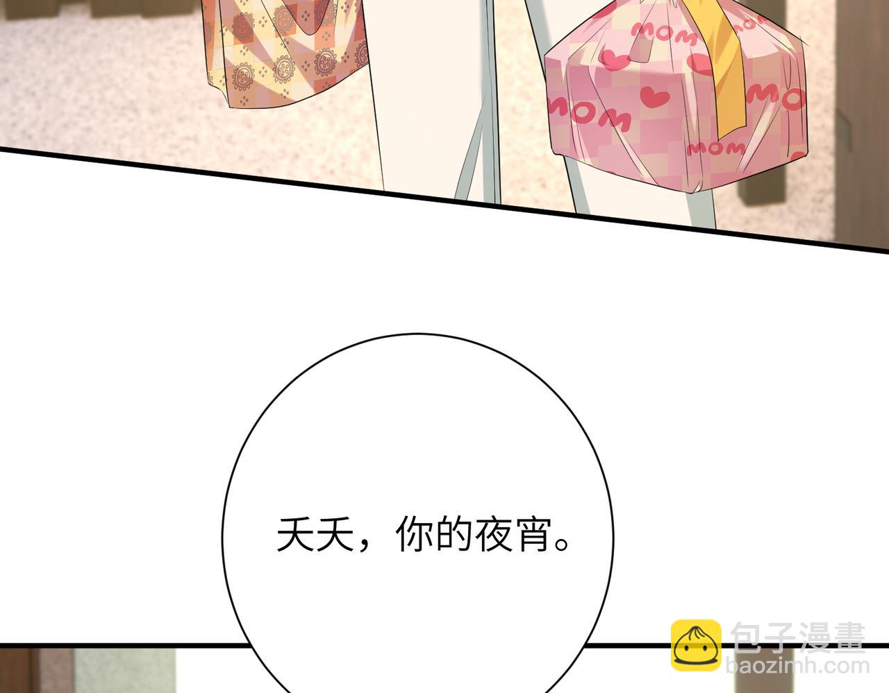 第140话 都被狐狸精迷惑了(1/2)-第140话