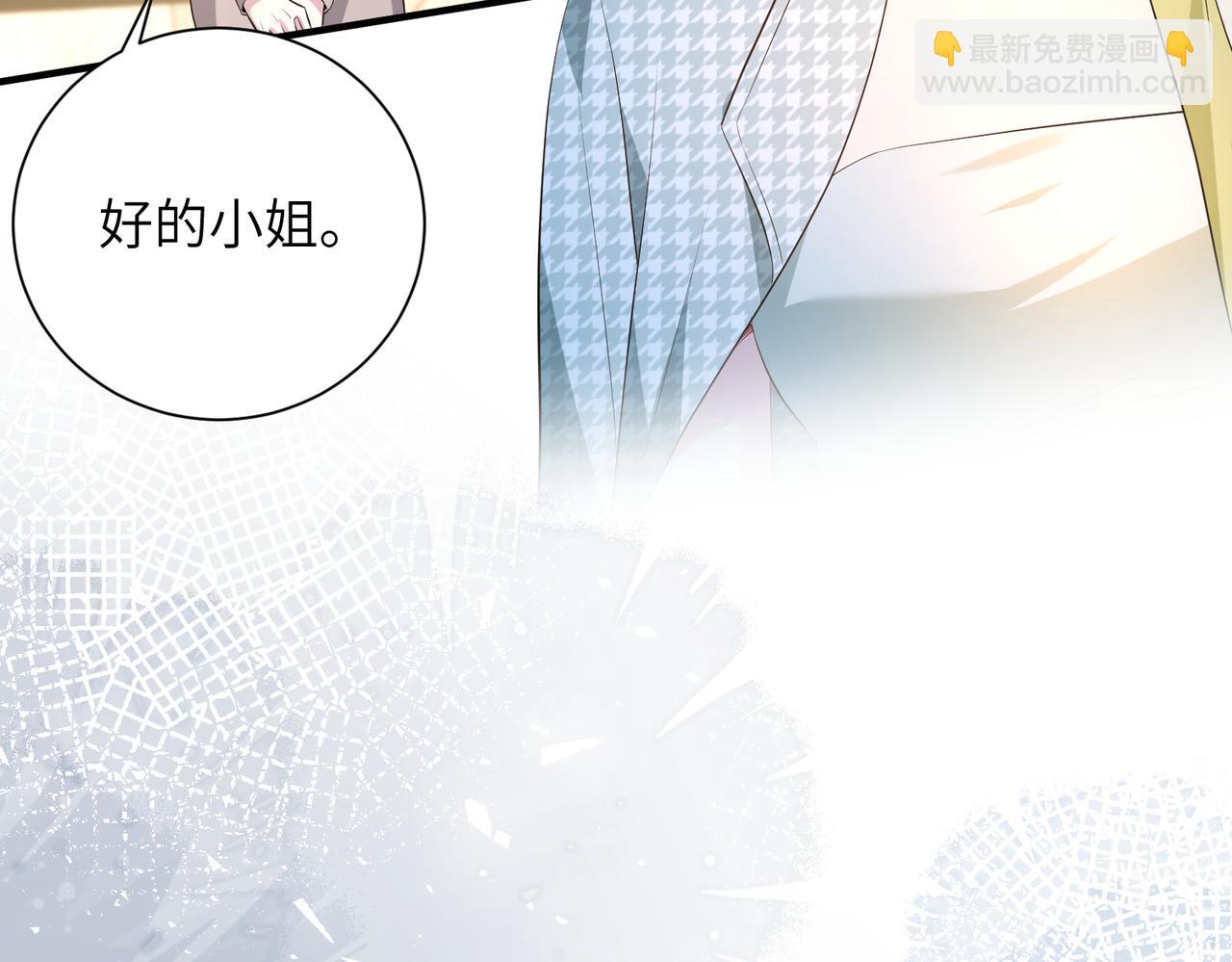 第140话 都被狐狸精迷惑了(1/2)-第140话