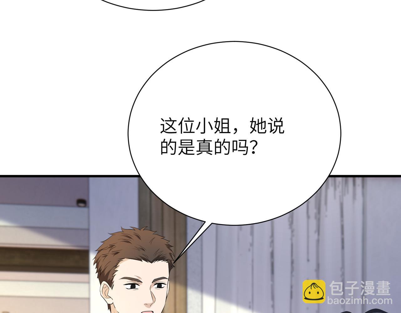 第140话 都被狐狸精迷惑了(1/2)-第140话