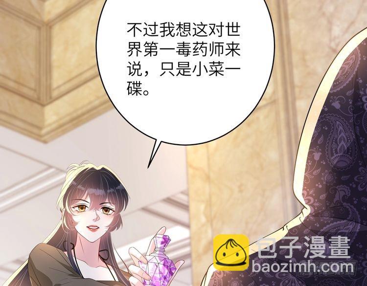 第144话 谨慎的冒牌货(1/2)-第144话