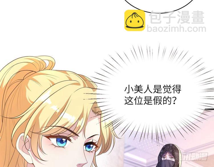 第144话 谨慎的冒牌货(1/2)-第144话