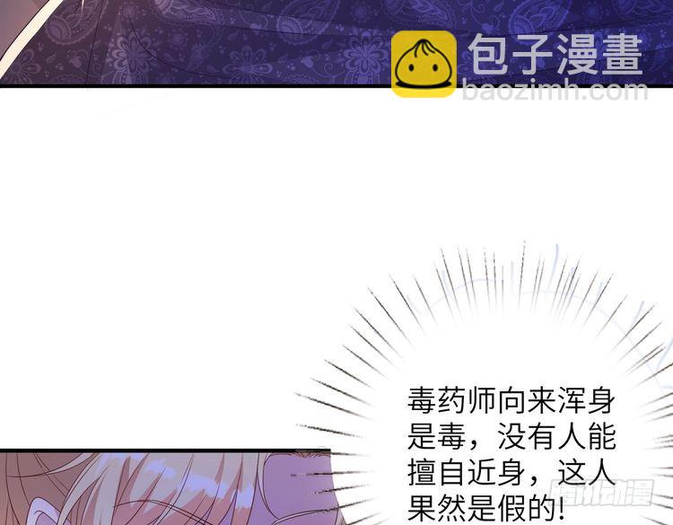 第144话 谨慎的冒牌货(1/2)-第144话