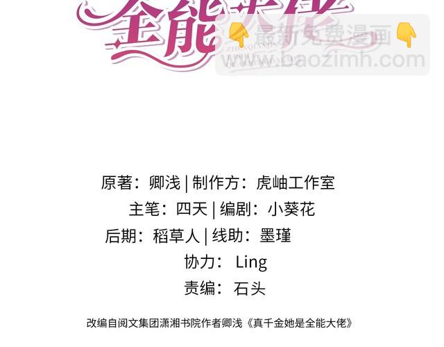 第144话 谨慎的冒牌货(1/2)-第144话