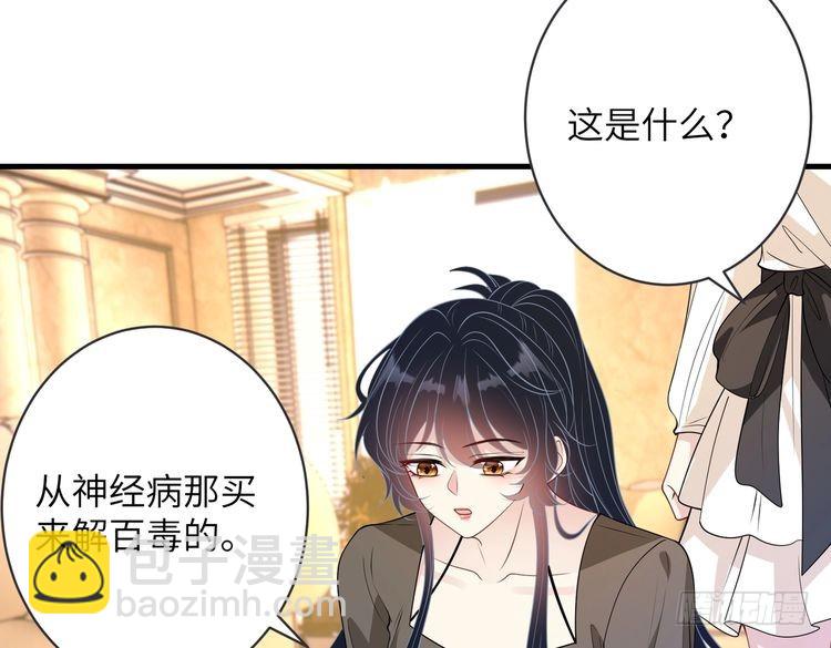 第144话 谨慎的冒牌货(1/2)-第144话