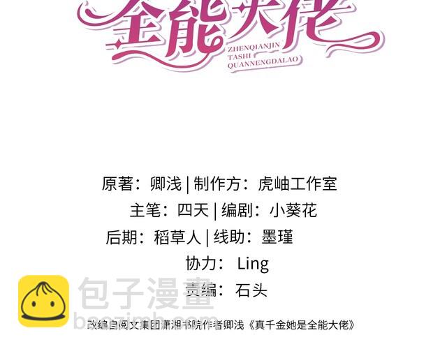 第146话 换组？(1/2)-第146话