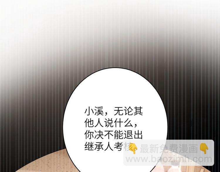 第146话 换组？(1/2)-第146话