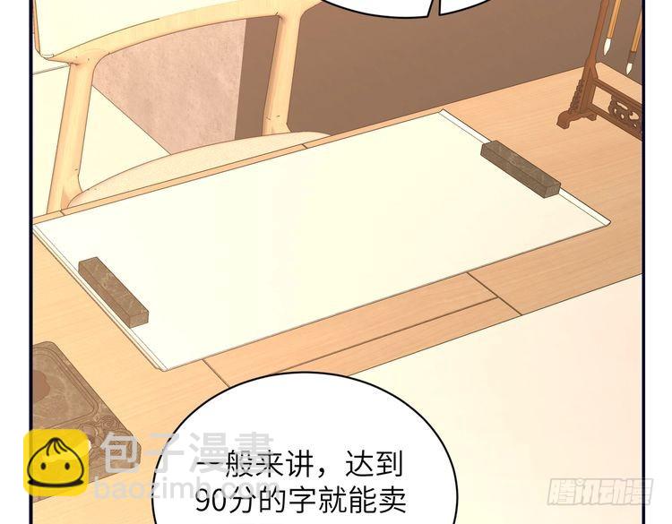 第148话 100分vs8分(1/2)-第148话