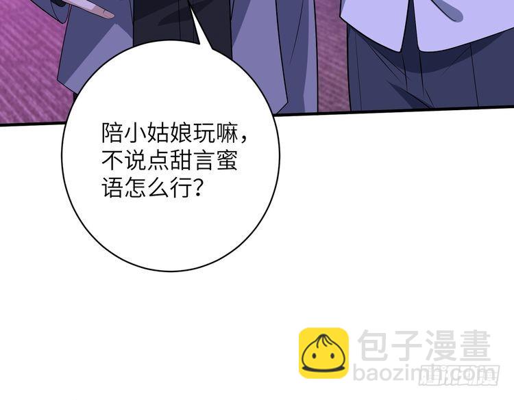 第150话 穆家送她她都不要-第150话