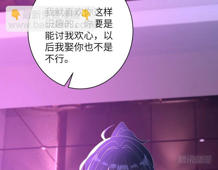 第150话 穆家送她她都不要-第150话