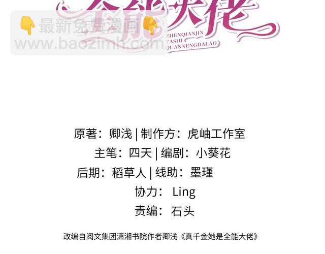 第154话 总榜第一(1/2)-第154话