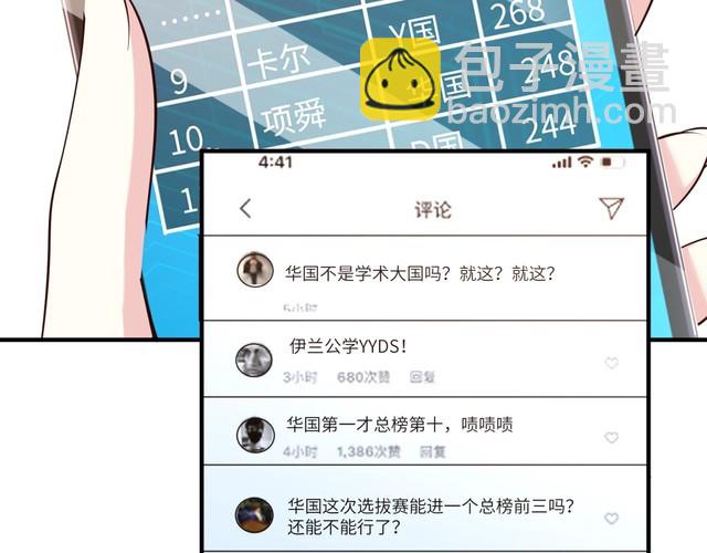 第154话 总榜第一(1/2)-第154话