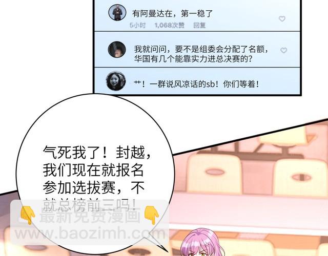 第154话 总榜第一6