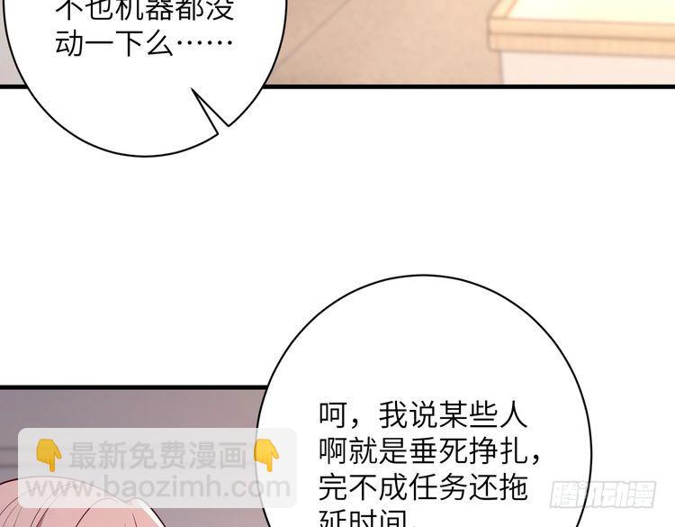 第156话 破坏元件的凶手(1/2)-第156话
