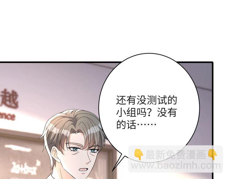 第156话 破坏元件的凶手(1/2)-第156话