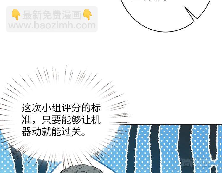 第156话 破坏元件的凶手(1/2)-第156话