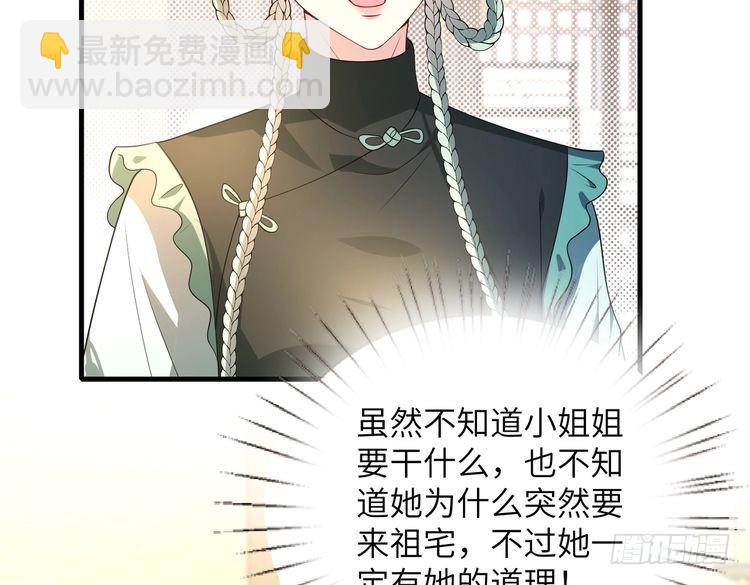 第158话 挡灾(1/2)-第158话