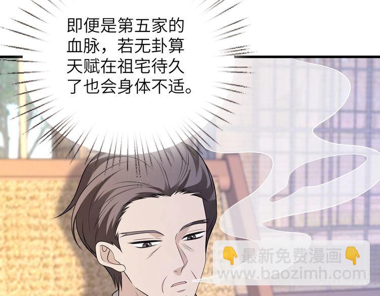 第158话 挡灾(1/2)-第158话