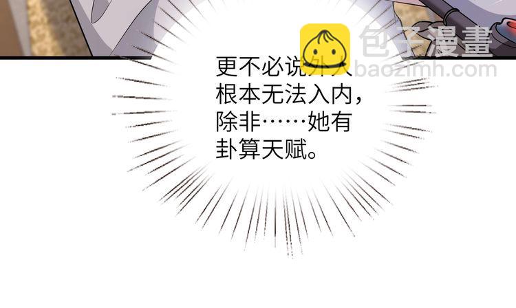 第158话 挡灾(1/2)-第158话