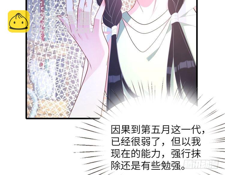 第158话 挡灾(1/2)-第158话