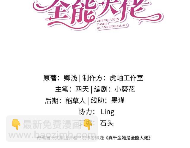 第160话 拜见师祖(1/3)-第160话