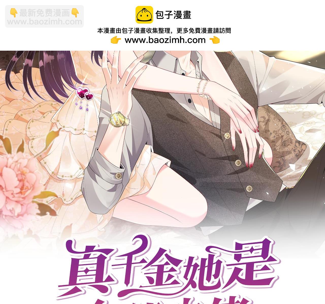 第162话 被偏心的感觉(1/2)-第162话