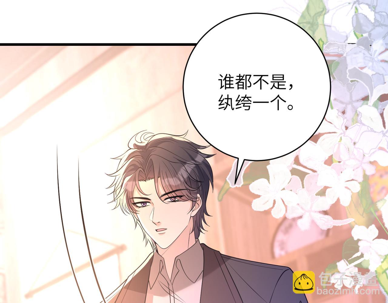 第162话 被偏心的感觉(1/2)-第162话