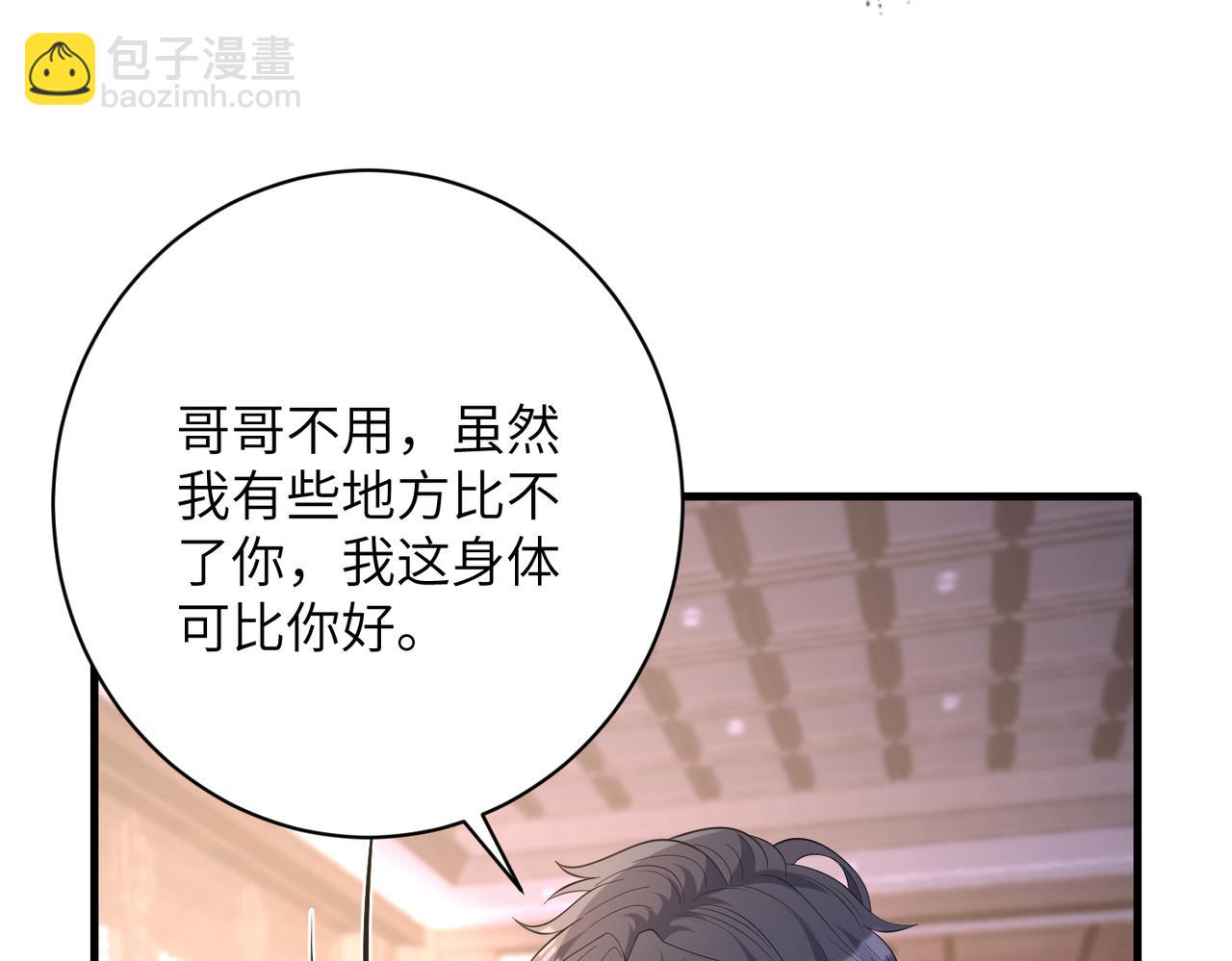 第162话 被偏心的感觉(1/2)-第162话