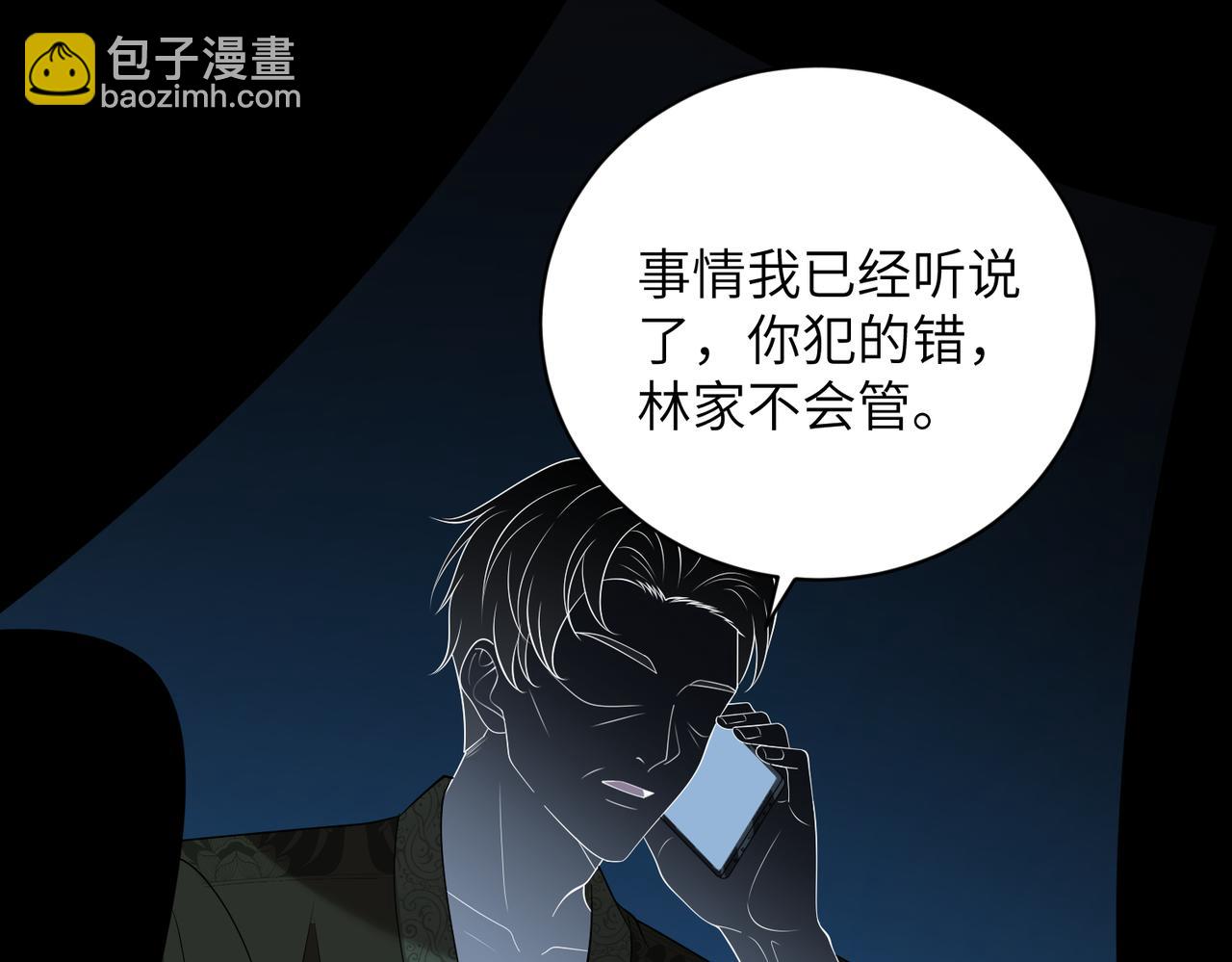 第162话 被偏心的感觉(1/2)-第162话