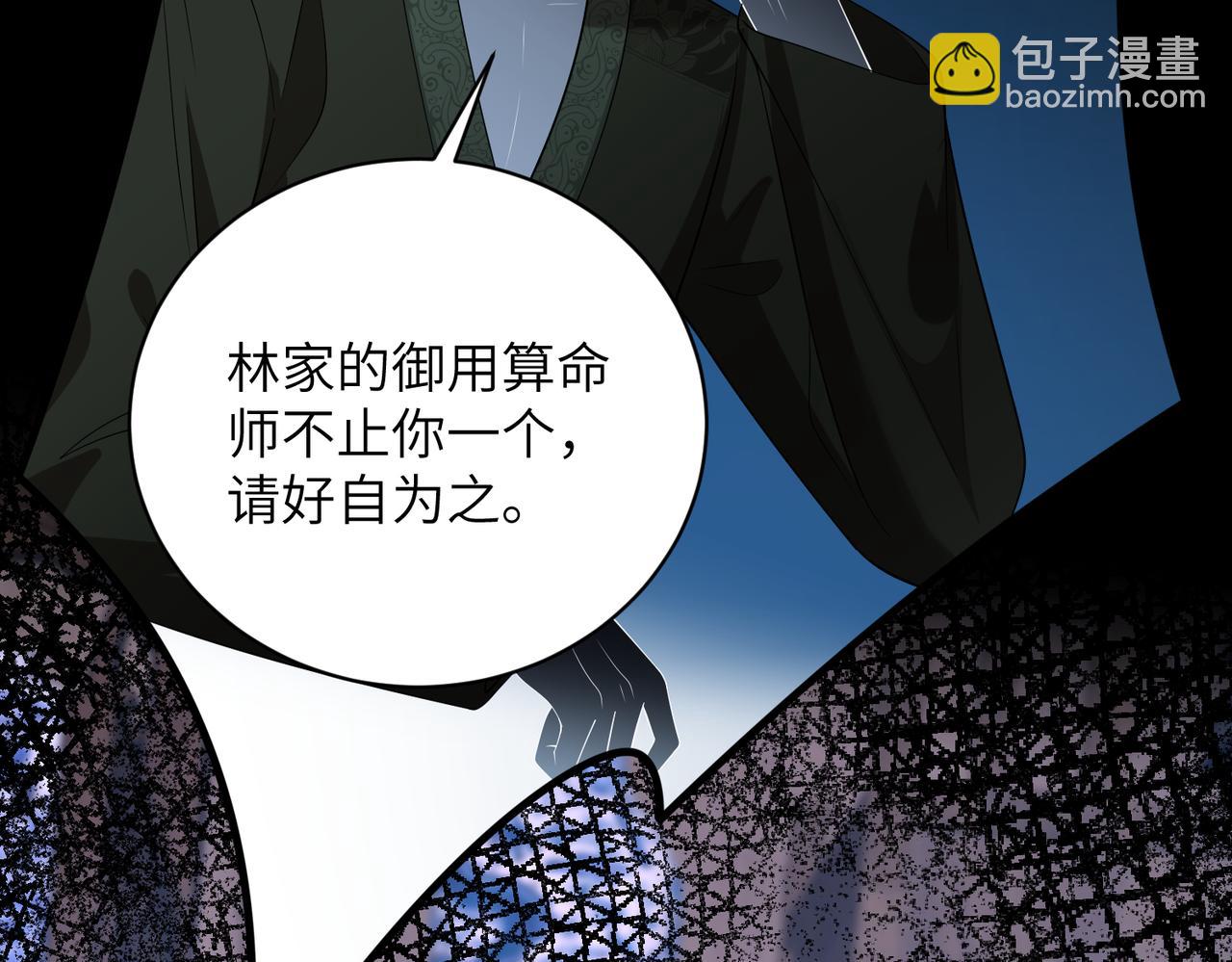 第162话 被偏心的感觉(1/2)-第162话