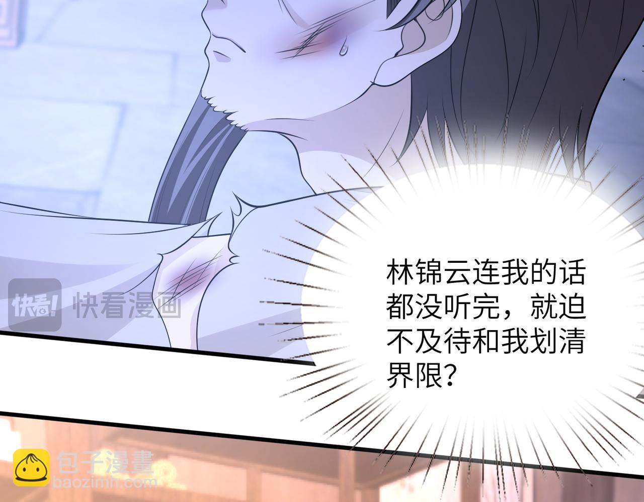 第162话 被偏心的感觉(1/2)-第162话