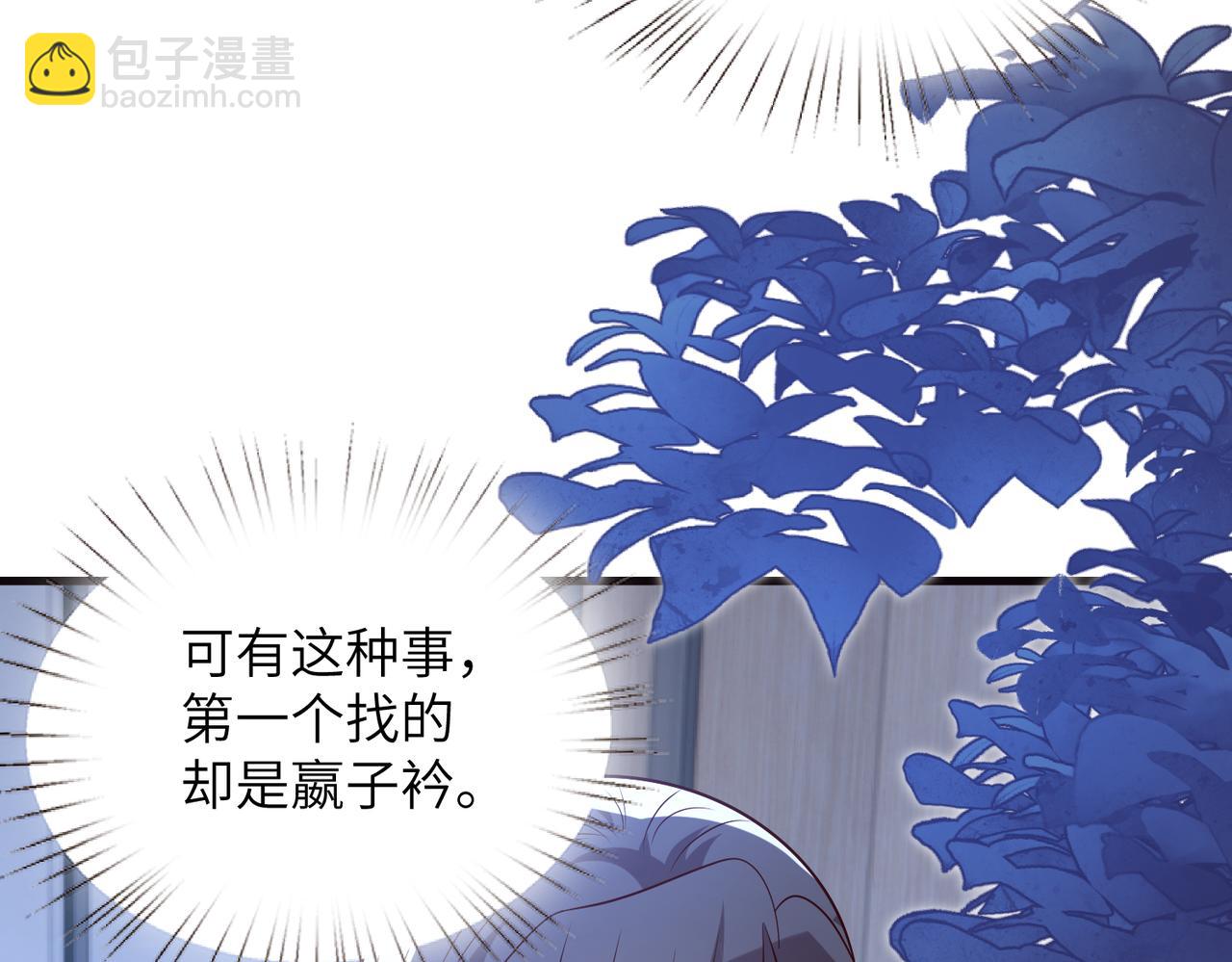 第166话 嬴玥萱的嫉妒(1/2)-第166话