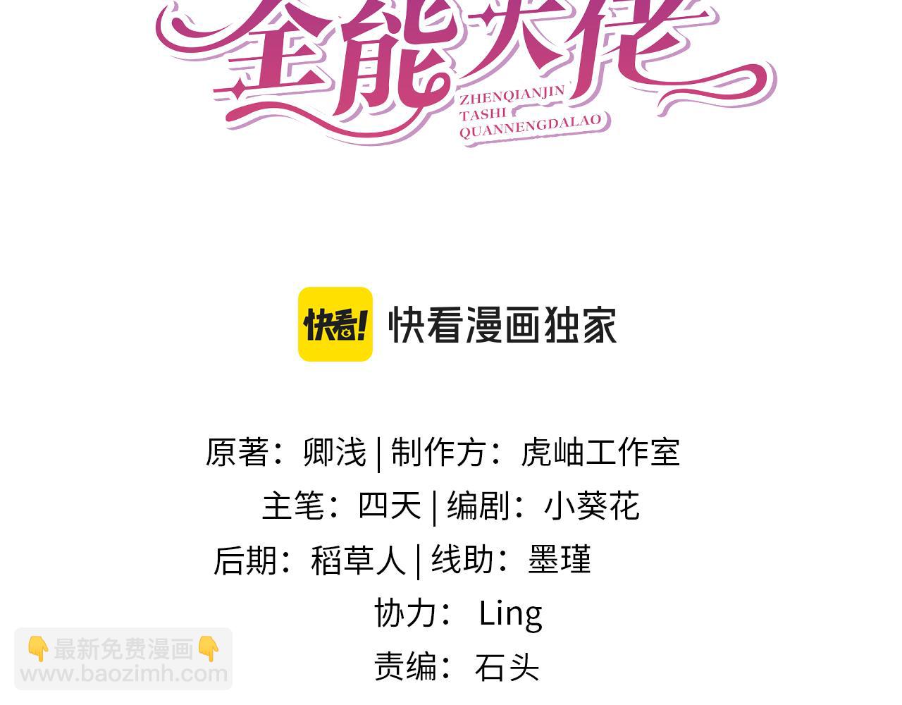 第166话 嬴玥萱的嫉妒(1/2)-第166话