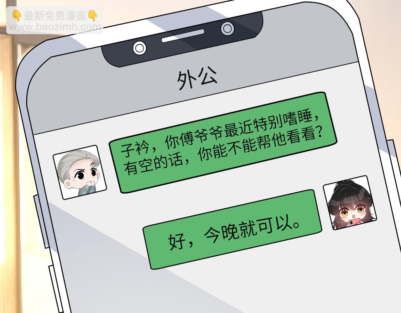 第166话 嬴玥萱的嫉妒(1/2)-第166话