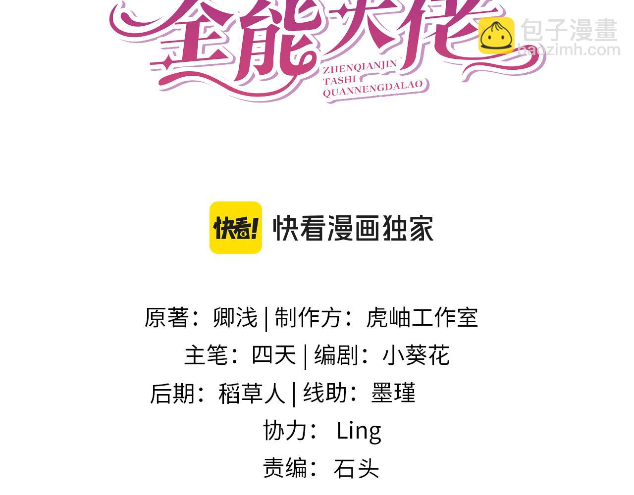 第168话 见一次抢一次(1/2)-第168话