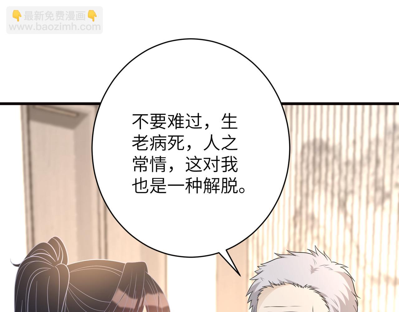 第170话 傅老去世(1/2)-第170话