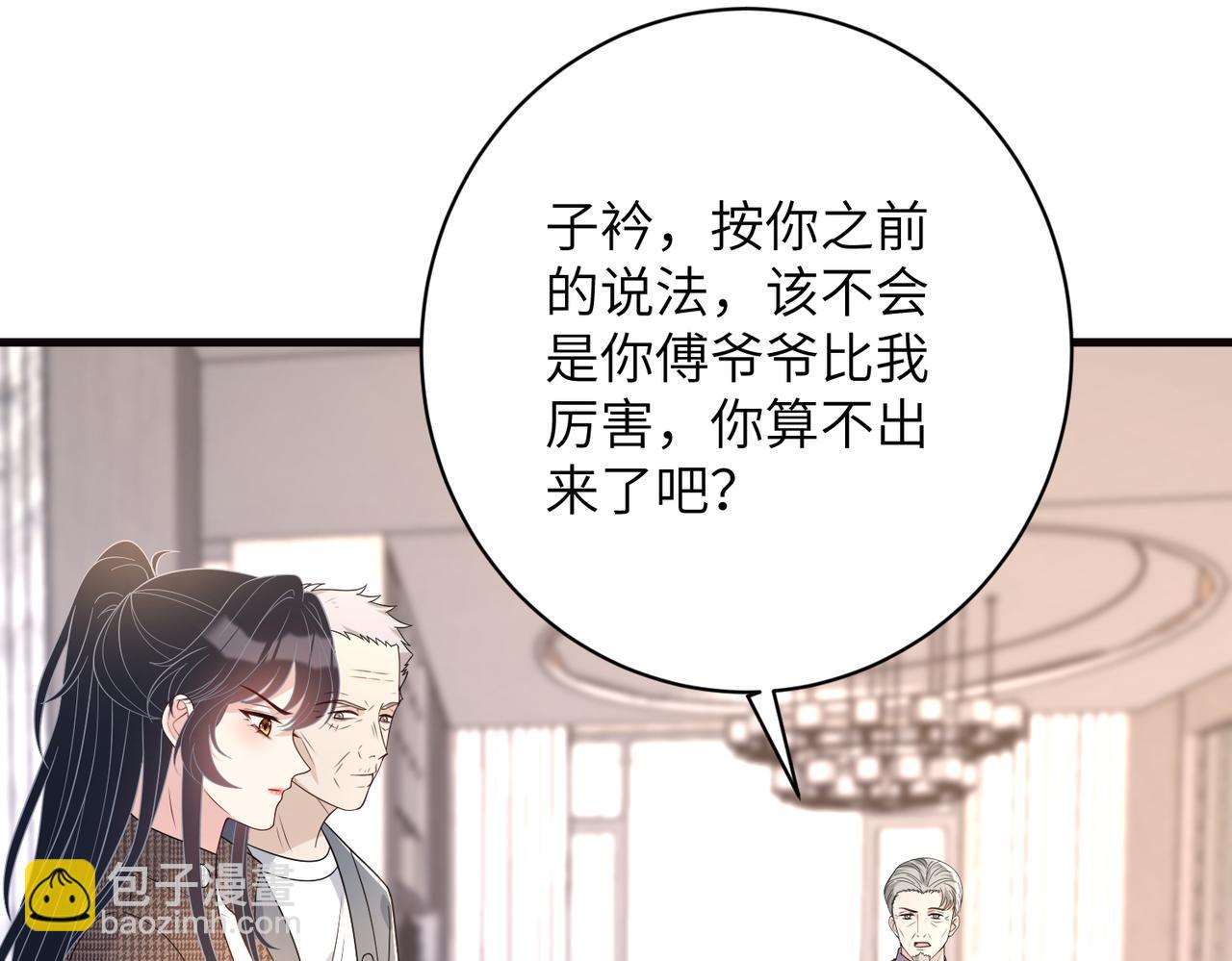 第170话 傅老去世(1/2)-第170话